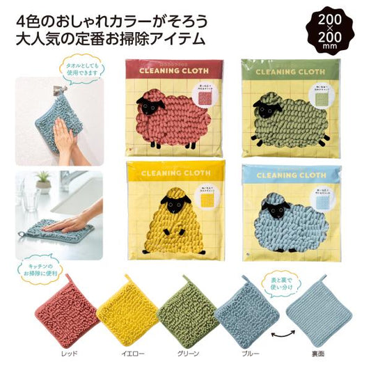 もこぽこひつじ お掃除クロス