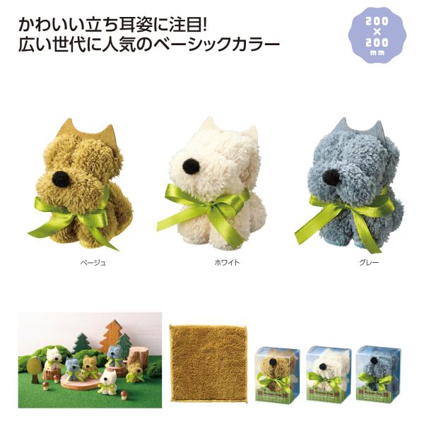 おさんぽドッグハンカチタオル