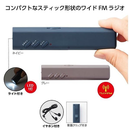 携帯ラジオ ワイドFM LEDライト 防災グッズ まとめ買い 備品 ノベルティ FMポケットラジオ