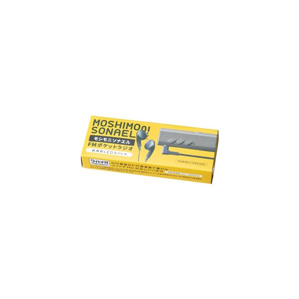 携帯ラジオ ワイドFM LEDライト 防災グッズ まとめ買い 備品 ノベルティ FMポケットラジオ