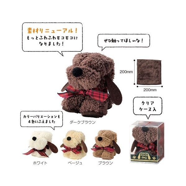 ハンカチタオル ドッグタオル プチギフト かわいい雑貨 モコモコドッグ ハンカチタオル