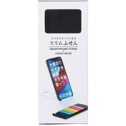 ふせんセット 付箋セット スマホスタンド 便利文具 記念品 ノベルティ スマホスタンドになるスリムふせん