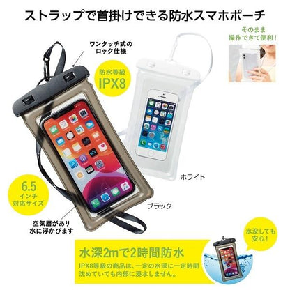 防水スマホポーチ 水に浮く IPX8等級 6.5インチ対応サイズ 防水スマホケース