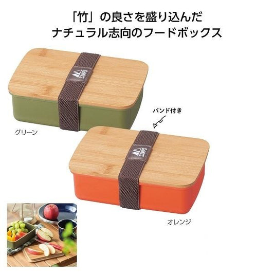 フードボックス お弁当箱 ランチボックス アウトドアグッズ エコ ノベルティ 小ロット キャンプス ナチュラルフードボックス
