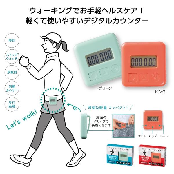 歩数計 万歩計 カロリー表示 ウォーキンググッズ セルフケア 健康管理 ウォーキングウォッチ