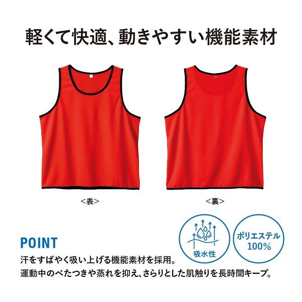 吸汗速乾 ビブス イベント ビブス 運営スタッフ ビブス 学校行事 ビブス 小ロット カスタムデザインポリエステルドライビブス