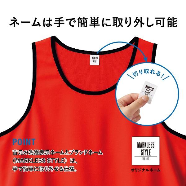 吸汗速乾 ビブス イベント ビブス 運営スタッフ ビブス 学校行事 ビブス 小ロット カスタムデザインポリエステルドライビブス