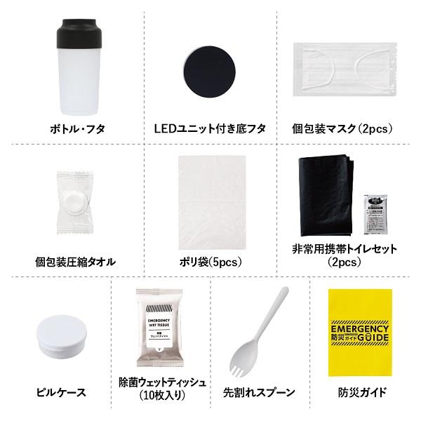 防災セット 防災ボトル 10点セット 避難グッズ 防災備品 SUGUBO防災ボトル