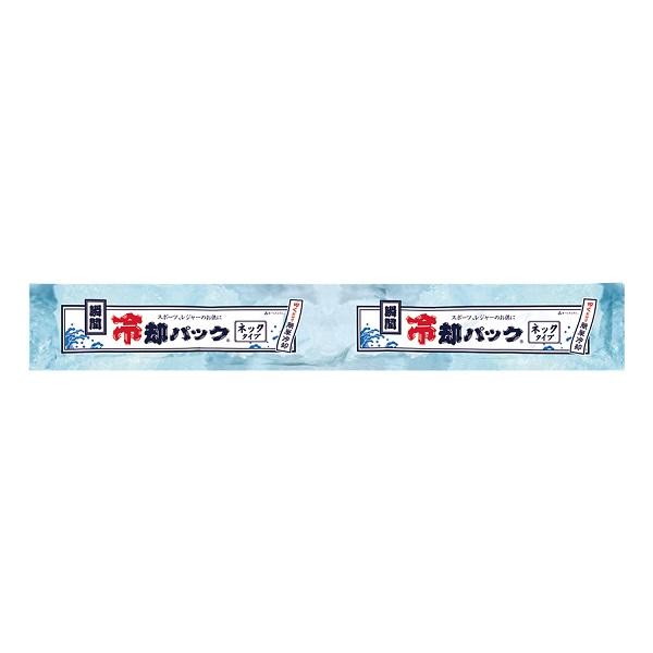 首 冷却パック ネッククーラー 使い捨て 熱中症対策 暑さ対策 アイシング 涼感 瞬間冷却パック ネックタイプ