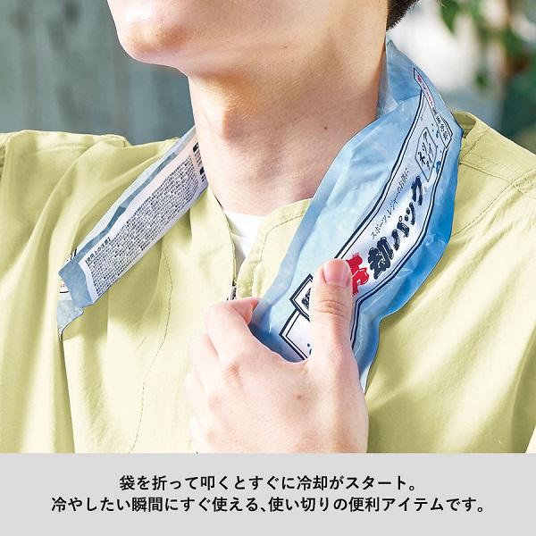 首 冷却パック ネッククーラー 使い捨て 熱中症対策 暑さ対策 アイシング 涼感 瞬間冷却パック ネックタイプ