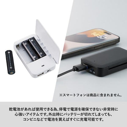 乾電池式 モバイルチャージャー 非常用 スマホ充電器 防災グッズ ノベルティ 乾電池式モバイルチャージャー（単3乾電池×3本）