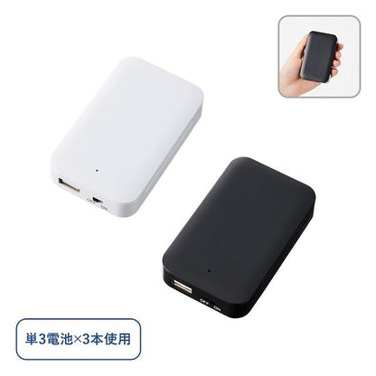 乾電池式 モバイルチャージャー 非常用 スマホ充電器 防災グッズ ノベルティ 乾電池式モバイルチャージャー（単3乾電池×3本）