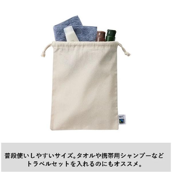 フェアトレードコットン SDGs 巾着 小物入れ フェアトレードコットン巾着 Mサイズ ナチュラル
