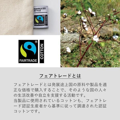 フェアトレードコットン巾着 Mサイズ
