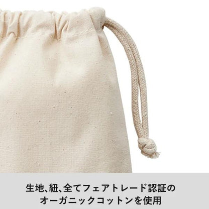 フェアトレードコットン SDGs 巾着 小物入れ フェアトレードコットン巾着 Lサイズ ナチュラル