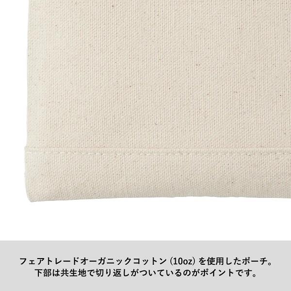 フェアトレードコットン SDGs ポーチ 小物入れ ノベルティ フェアトレードコットンキャンバスフラットポーチ Lサイズ ナチュラル