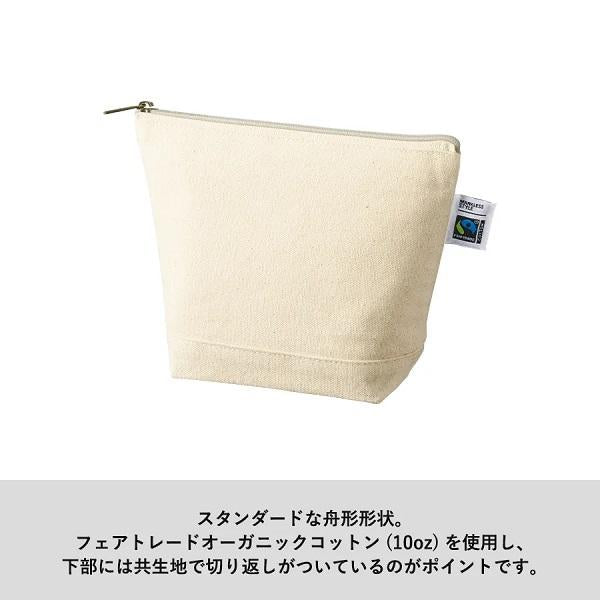フェアトレードコットン SDGs 舟形ポーチ 小物入れ ノベルティ フェアトレードコットンキャンバスデイリーポーチ Sサイズ ナチュラル