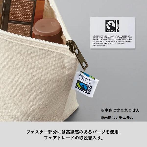 フェアトレードコットン SDGs 舟形ポーチ 小物入れ ノベルティ フェアトレードコットンキャンバスデイリーポーチ Sサイズ