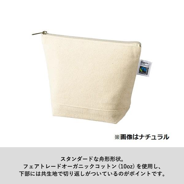 フェアトレードコットン SDGs 舟形ポーチ 小物入れ 格安 景品 ノベルティ 販促品 フェアトレードコットンキャンバスデイリーポーチ Mサイズ