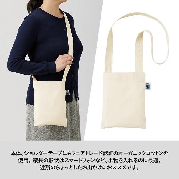 フェアトレードコットンサコッシュ ナチュラル