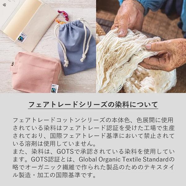 スマホショルダー サコッシュ コットン 5オンス SDGs ノベルティ 小ロット フェアトレードコットンサコッシュ