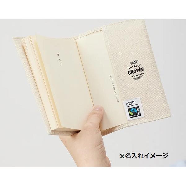 ブックカバー 文庫本サイズ キャンバス地 SDGs 記念品 ノベルティ フェアトレードコットンブックカバー ナチュラル