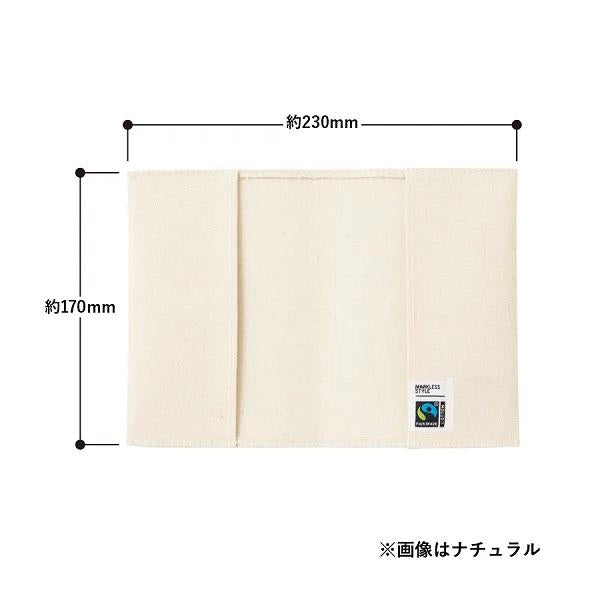 ブックカバー 文庫本サイズ キャンバス地 SDGs 記念品 ノベルティ フェアトレードコットンブックカバー