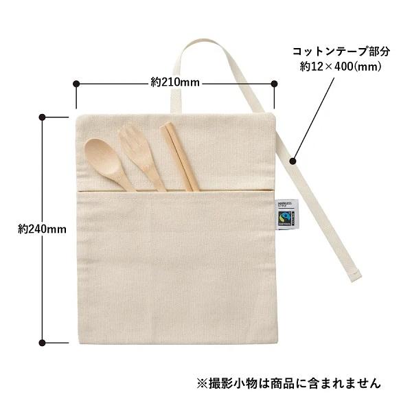 マルチケース ペンケース 小物入れ キャンバス地 SDGs 記念品 フェアトレードコットンマルチケース ナチュラル