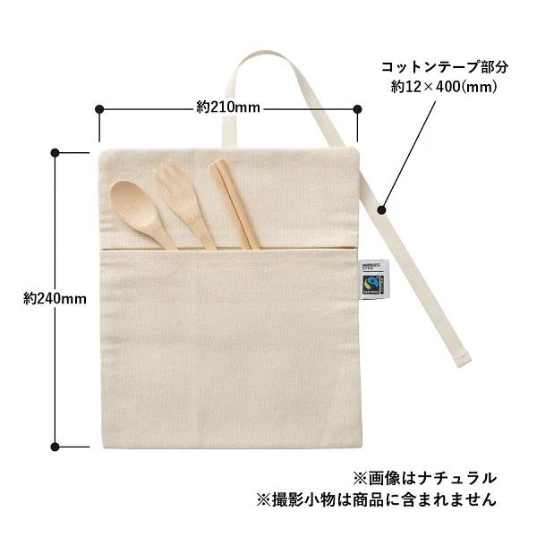 マルチケース ペンケース 小物入れ キャンバス地 SDGs 記念品 ノベルティ フェアトレードコットンマルチケース