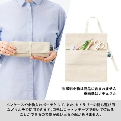 マルチケース ペンケース 小物入れ キャンバス地 SDGs 記念品 ノベルティ フェアトレードコットンマルチケース