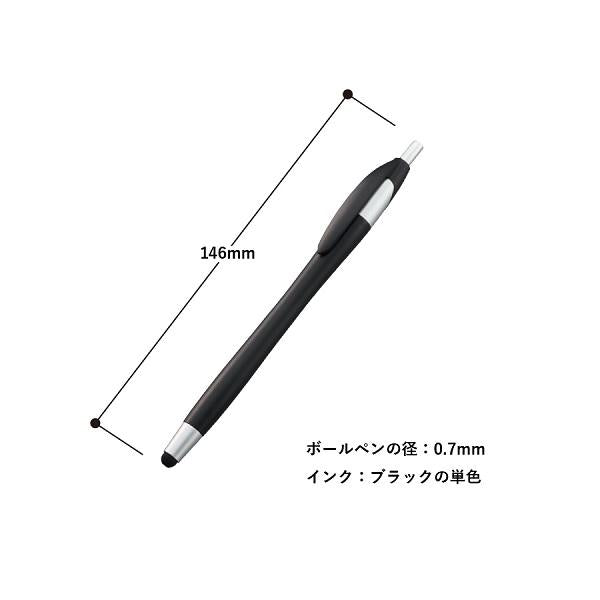 ボールペン 0.7mm タッチペン エコ素材 接触防止グッズ 記念品 デュアルライトタッチペン（再生ABS）