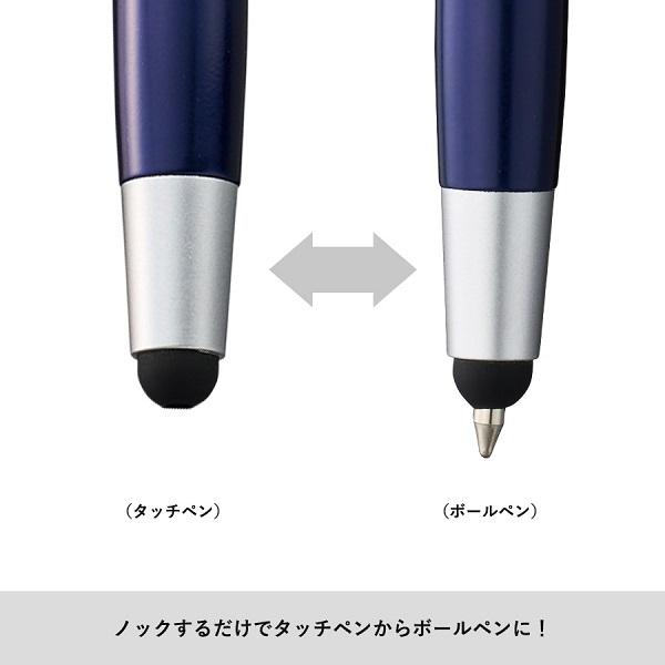 ボールペン 0.7mm タッチペン エコ素材 接触防止グッズ 記念品 デュアルライトタッチペン（再生ABS）