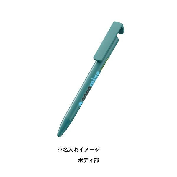 ボールペン 0.7mm スマホスタンド エコ素材 再生PET おしゃれ文具 記念品 スマホスタンド付OBPボールペン（再生PET）