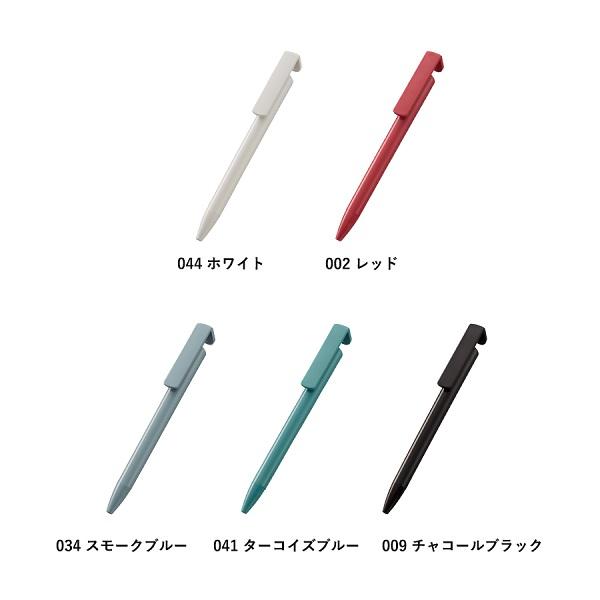 ボールペン 0.7mm スマホスタンド エコ素材 再生PET おしゃれ文具 記念品 スマホスタンド付OBPボールペン（再生PET）
