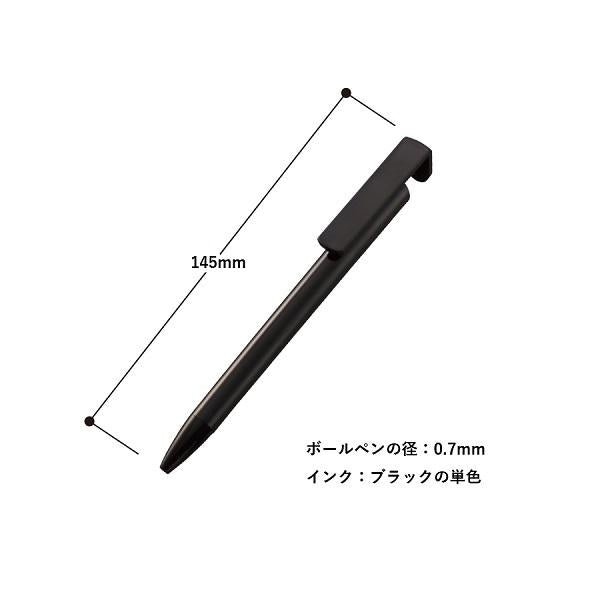 ボールペン 0.7mm スマホスタンド エコ素材 再生PET おしゃれ文具 記念品 スマホスタンド付OBPボールペン（再生PET）