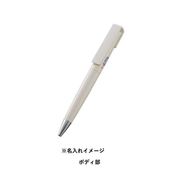ボールペン 0.7mm スクリュータイプ エコ素材 再生PET おしゃれ文具 記念品 OBPスクリューボールペン（再生PET）