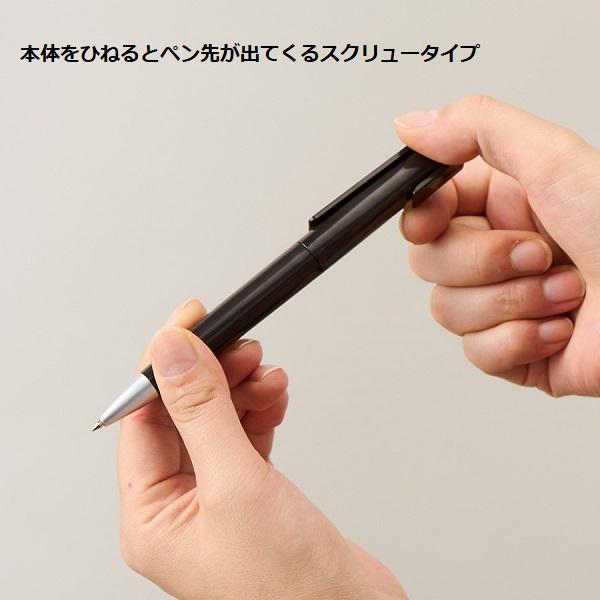 ボールペン 0.7mm スクリュータイプ エコ素材 再生PET おしゃれ文具 記念品 OBPスクリューボールペン（再生PET）
