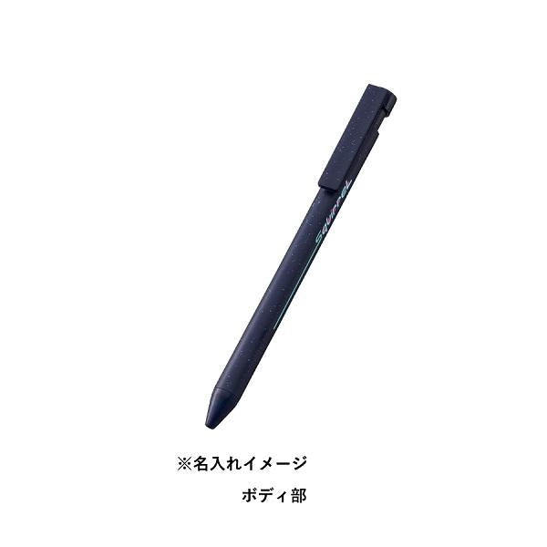 ボールペン エコ素材 SDGs 記念品 エコボールペン（卵殻配合）
