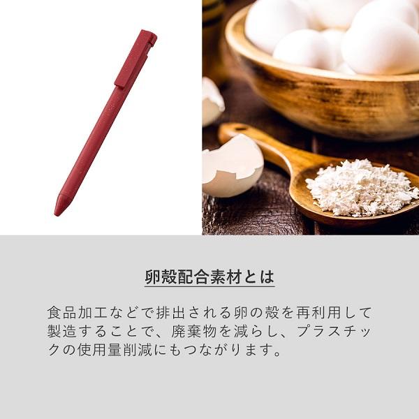 ボールペン エコ素材 SDGs 記念品 エコボールペン（卵殻配合）