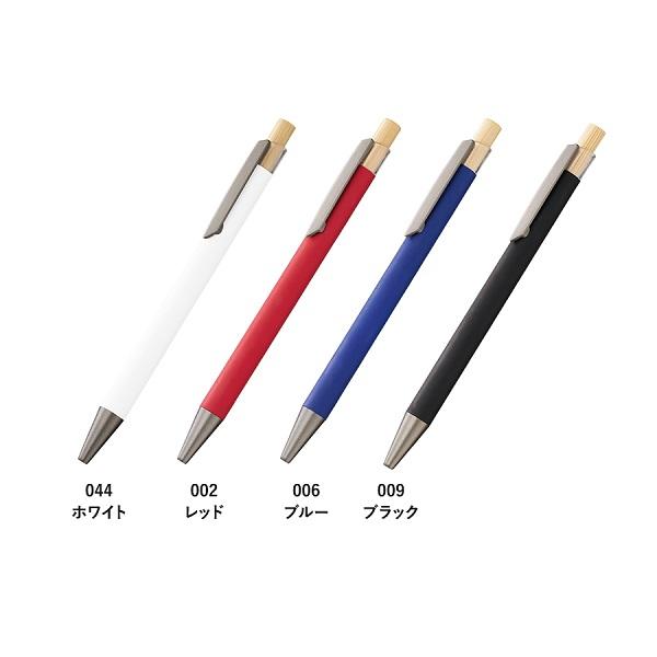 ボールペン 0.7mm エコ素材 再生アルミ 天然竹 おしゃれ文具 記念品 マットスタイリッシュボールペン（再生アルミ）