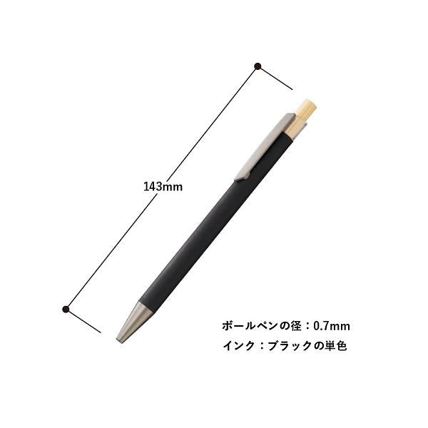 ボールペン 0.7mm エコ素材 再生アルミ 天然竹 おしゃれ文具 記念品 マットスタイリッシュボールペン（再生アルミ）