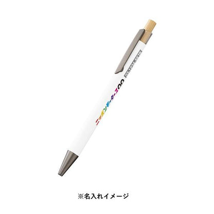 ボールペン 0.7mm エコ素材 再生アルミ 天然竹 おしゃれ文具 記念品 マットスタイリッシュボールペン（再生アルミ）