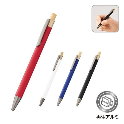 ボールペン 0.7mm エコ素材 再生アルミ 天然竹 おしゃれ文具 記念品 マットスタイリッシュボールペン（再生アルミ）