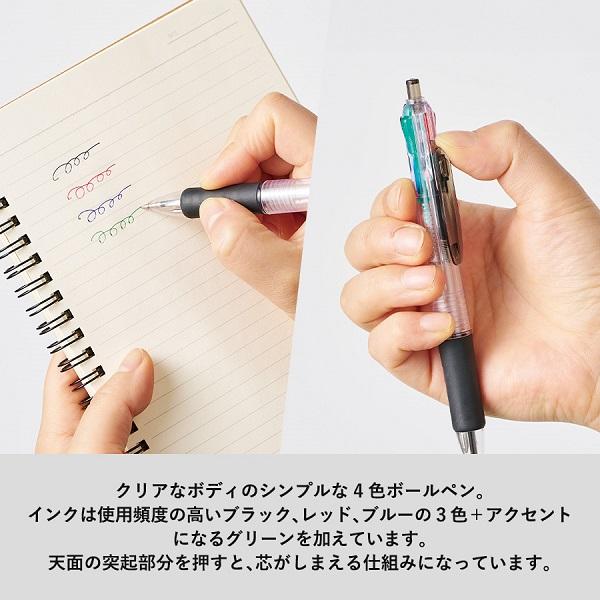 4色ボールペン 便利文具 記念品 クリア4色ボールペン（再生ABS）