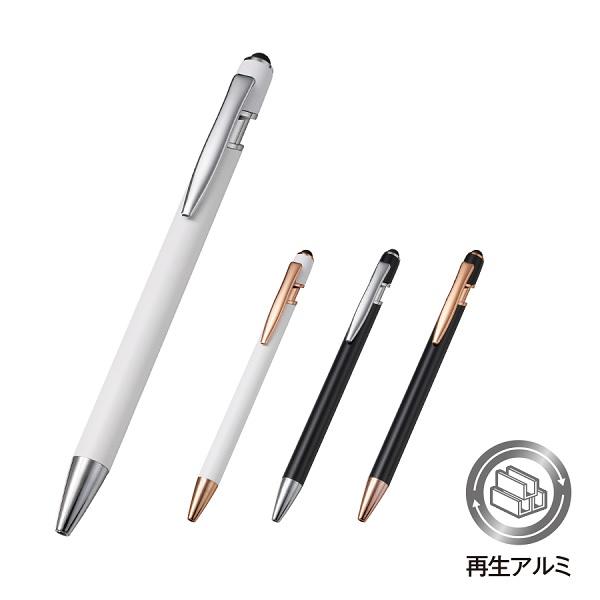 ボールペン タッチペン エコボールペン 記念品 タッチペン付メタルシックボールペン（再生アルミ）