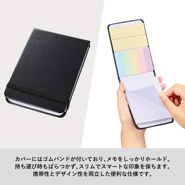 付箋セット ふせんセット 合皮カバー ゴムバンド付き 使い分けふせん 便利文具 記念品 合皮カバー付箋セット Mサイズ