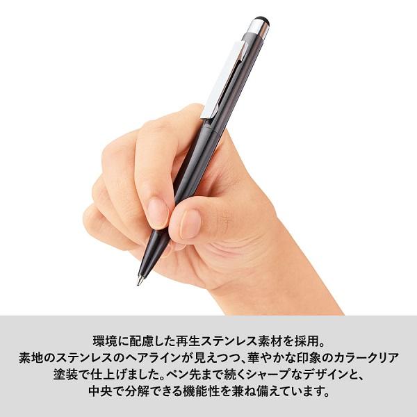 エコボールペン タッチペン 再生ステンレス 高級感 ボールペン 記念品 タッチペン付クールメタルボールペン（再生ステンレス）