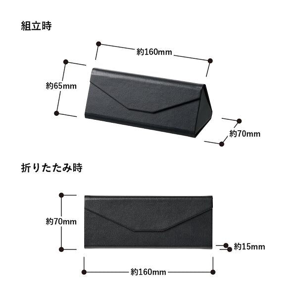 おしゃれ 折りたたみ メガネケース 眼鏡ケース PUレザー 高級感 記念品 プチギフト ノベルティ レザースタイルメガネケース
