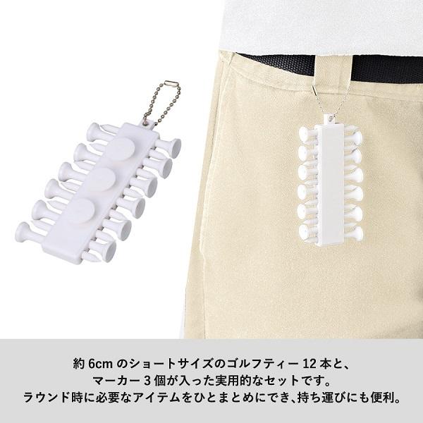 ゴルフアクセサリー ゴルフコンペ 参加賞 オリジナル ゴルフグッズ ゴルフティー+マーカーセット