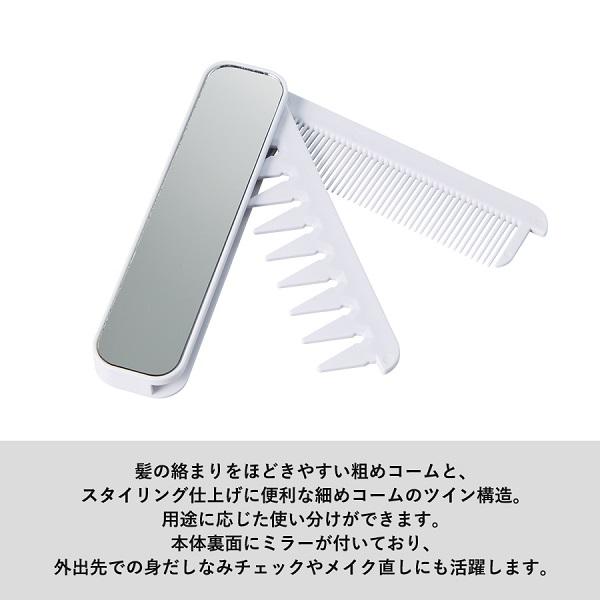 コンパクト コーム ミラー付 携帯コーム メイク直し おしゃれ雑貨 記念品 折りたたみツインコーム（ミラー付）